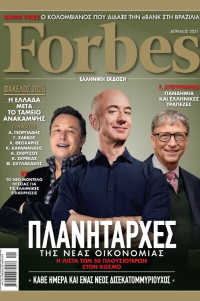 https://afs.com.gr/wp-content/uploads/2021/04/001_COVER_FORBES_NEW-400x600.jpg